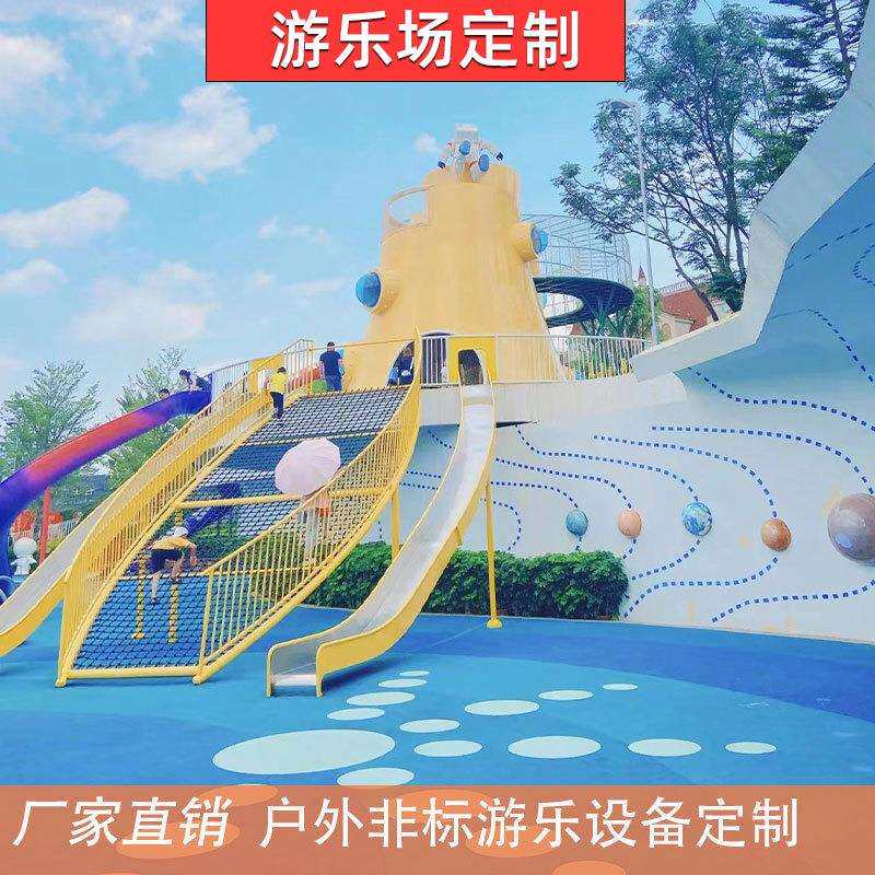 户外大型不锈钢滑梯室外公园景观组合攀岩设施非标无动力游乐设备
