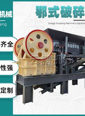 履带移动型矿石钾长石砂岩碎石机中型小型鄂式河卵石混凝土破碎机