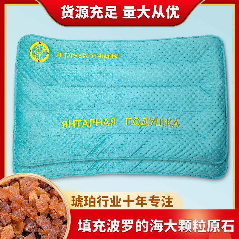 安神助眠神器琥珀蜜蜡养生枕睡觉多梦易醒改善睡眠质量护颈椎家用