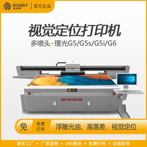 AI智能CCD任意摆放透明亚克力任意摆放万能uv251视觉定位打印