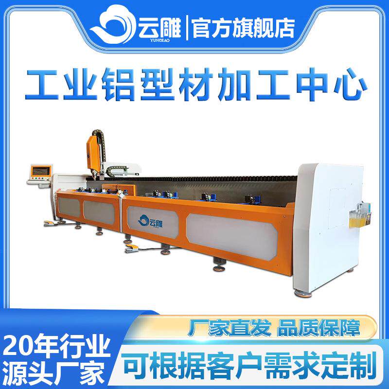 铝型材数控钻铣加工中心铝板型材钻铣床铝合金切割钻铣机