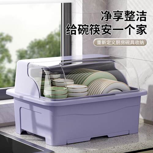 碗筷收纳盒放碗碟收纳架厨房家用多功能带盖沥水置物架碗柜收纳盒
