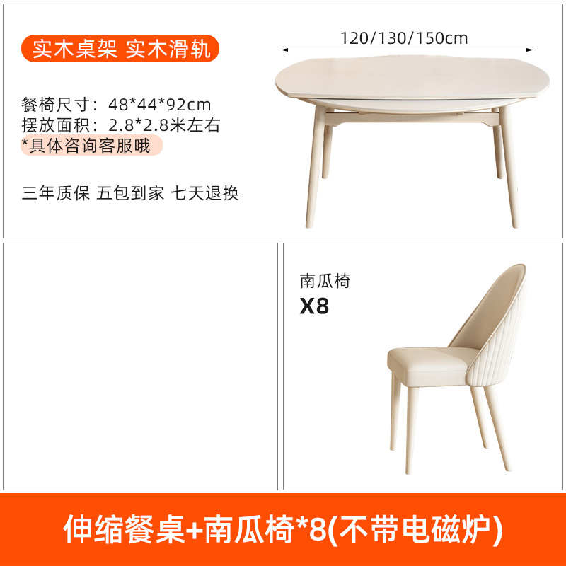 奶油风伸缩岩板餐桌带电磁炉一体家用法式实木小户型折叠圆桌家用