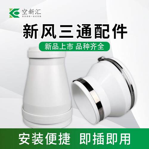 软胶变径接头大小头pe管柔性法兰接头缩径管件新风系统pe管道配件