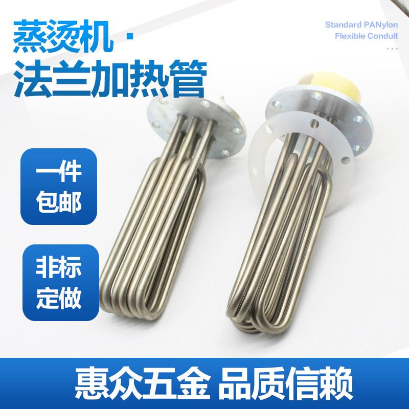 蒸烫机加热XEU管 蒸气锅炉电热V管 104法兰 20/3820V/ 6KW/12/18/