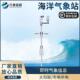海洋气象站超声波风速风向能见度温湿度监测站北斗定位船上传感器