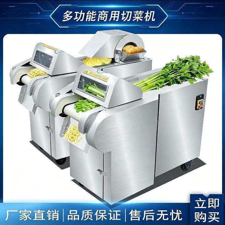 多功能切菜机商用电动660切菜机切丁丝片段机带机头食堂全自动