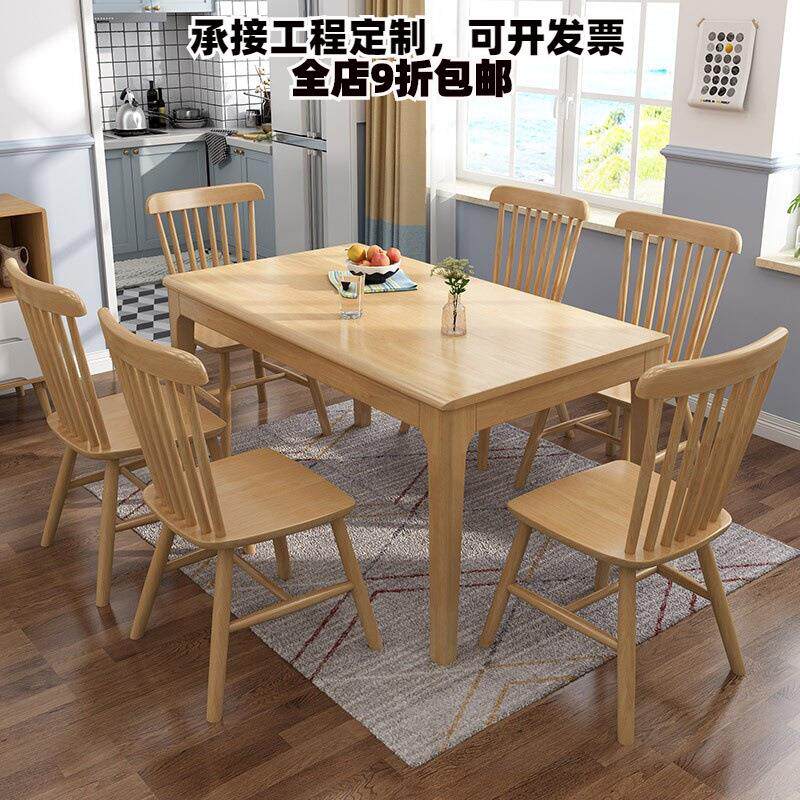 北欧实木餐桌椅组合小户型饭桌公寓酒店长方形餐桌餐厅家具西餐桌