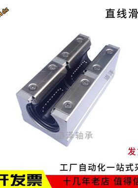 开口式滑块铝座直线轴承SME16 20 25/30/35/40 /50GUU/WGUU