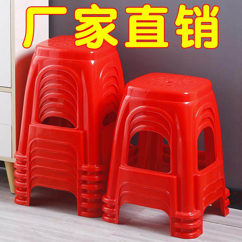 【10个装】全位家特厚红色塑料凳熟胶家用餐桌凳塑料椅高板凳商用