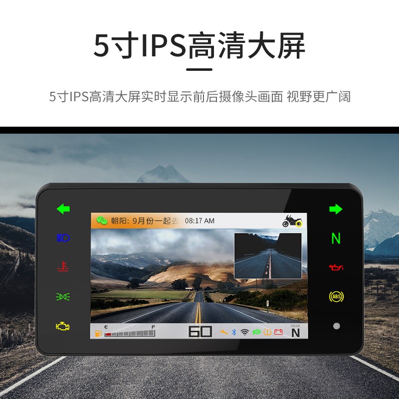 思骑TR300DL250GSX250行车记录仪专用智能录像车机前后双镜头导航