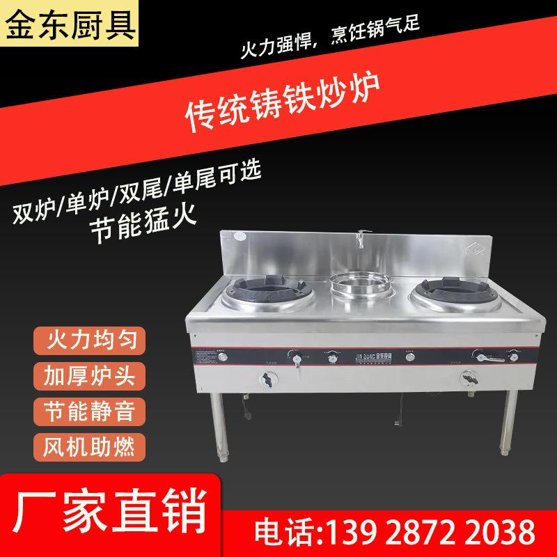 传统铸铁炒炉(高身炉头、一键启动、双层炉膛、内径350)