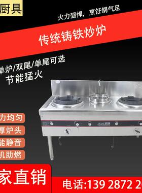传统铸铁炒炉（高身炉头、一键启动、双层炉膛、内径350）
