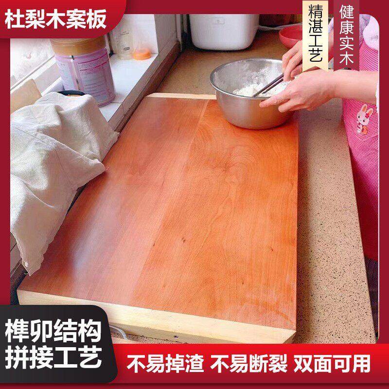 杜梨木砧板家用厨房切菜板和面板双面抗菌防霉实木案板可定制菜板