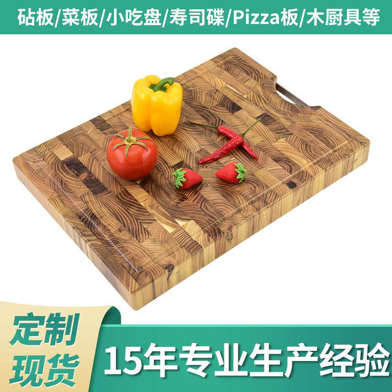 现货立拼柚木菜板实耐用几何砧板水槽不锈钢提手切菜板
