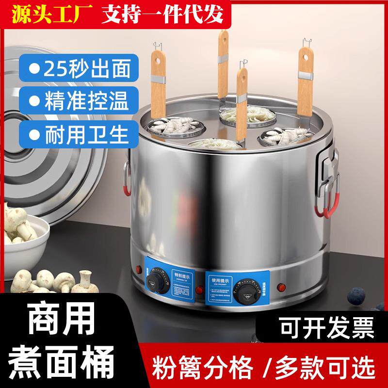 煮面桶商用熬汤煮麻辣烫煮饭烫面多功能煮面机加厚不锈钢煮面炉