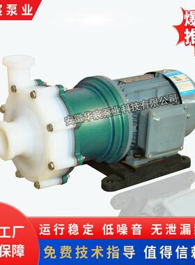 F46磁力泵磁力驱动泵CQB型磁力泵CQB50-32-125F齿轮计量泵厂家