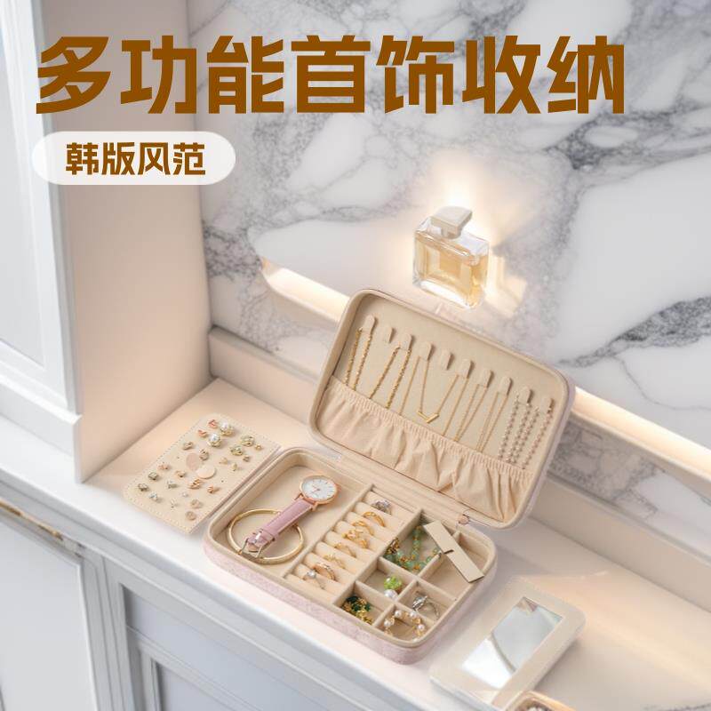 天鹅绒少女首饰收纳盒多功能戒指项链耳钉手表首饰盒镜子