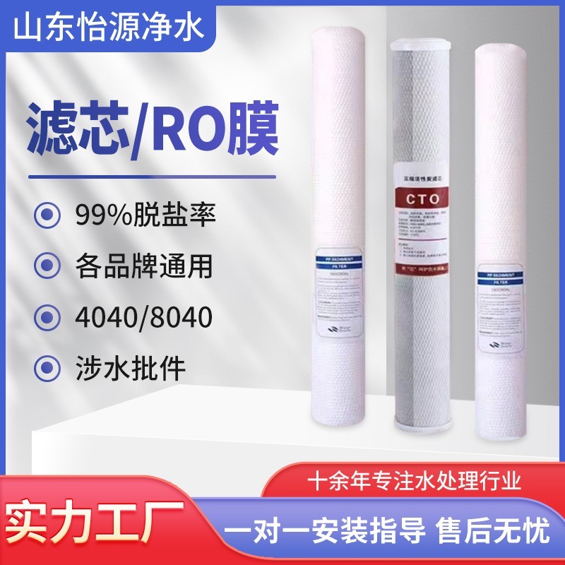 20寸滤芯pp棉过滤芯工业用水处理设备通用前置过滤器套装净水器