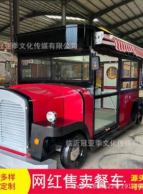 网红配色餐车炸串美食车景区商业街摆摊车移动多功能电动小吃车