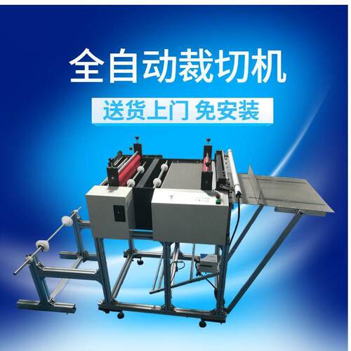 全自动裁切机尼龙塑料网切割机盖土网防尘网切断机