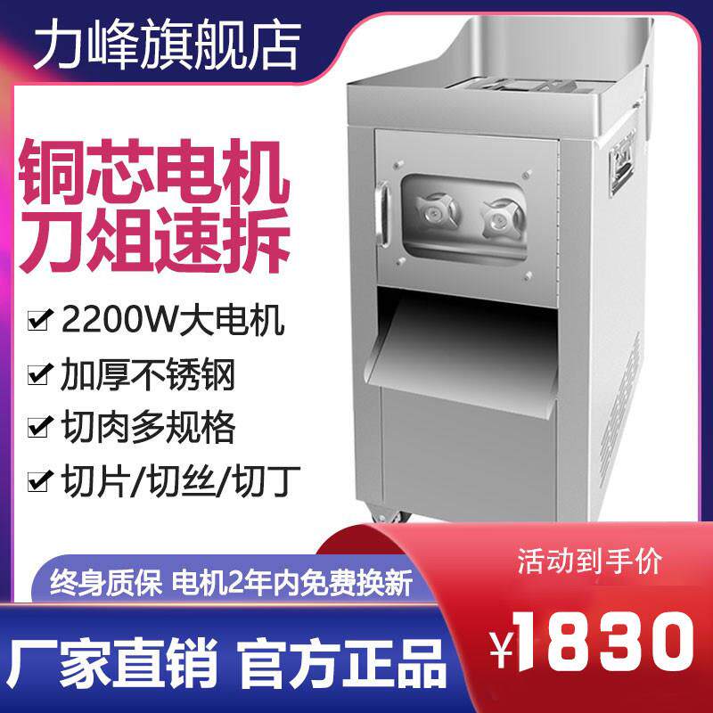 商用大功率不锈钢大型切片切丁机多功能电动肉末机