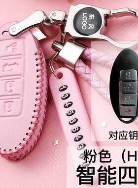 东风风行SX6CM7景逸X6X53风神A60风度MX6菱智M3汽车真皮钥匙包套