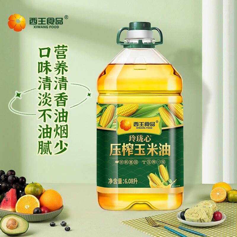 物理压榨玉米油西王玲珑心压榨玉米油6.08L*1桶非转基因一