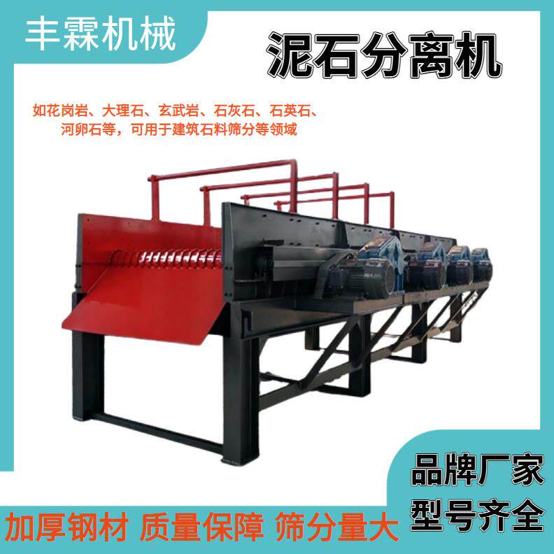 多功能土石筛分设备泥石碟形筛分机可移动煤炭泥浆分离机