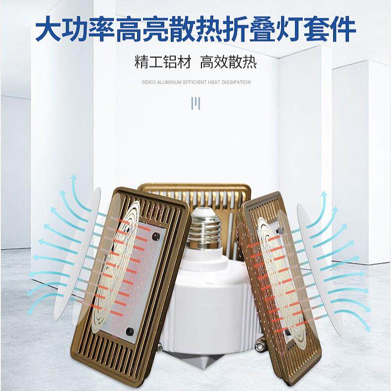 LED灯60W80w变形玉米灯配件套件E27E40感应三防灯外壳 折叠灯套件