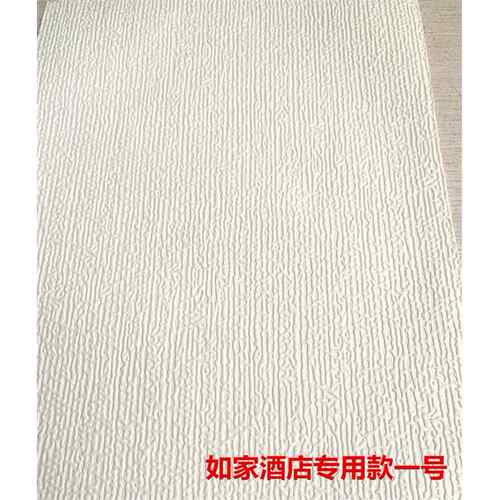 如家酒店专用海基布 纸基墙布 墙基布刷漆墙布 刷漆壁纸 商旅金标
