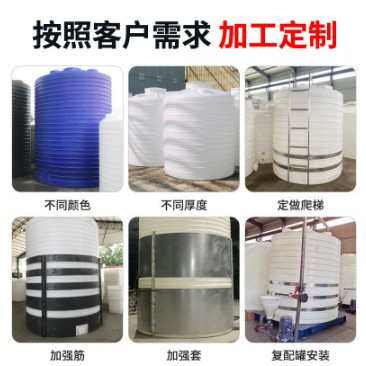 10立方储水罐大容量减水剂复配罐20吨工业水桶5吨加厚塑料水箱