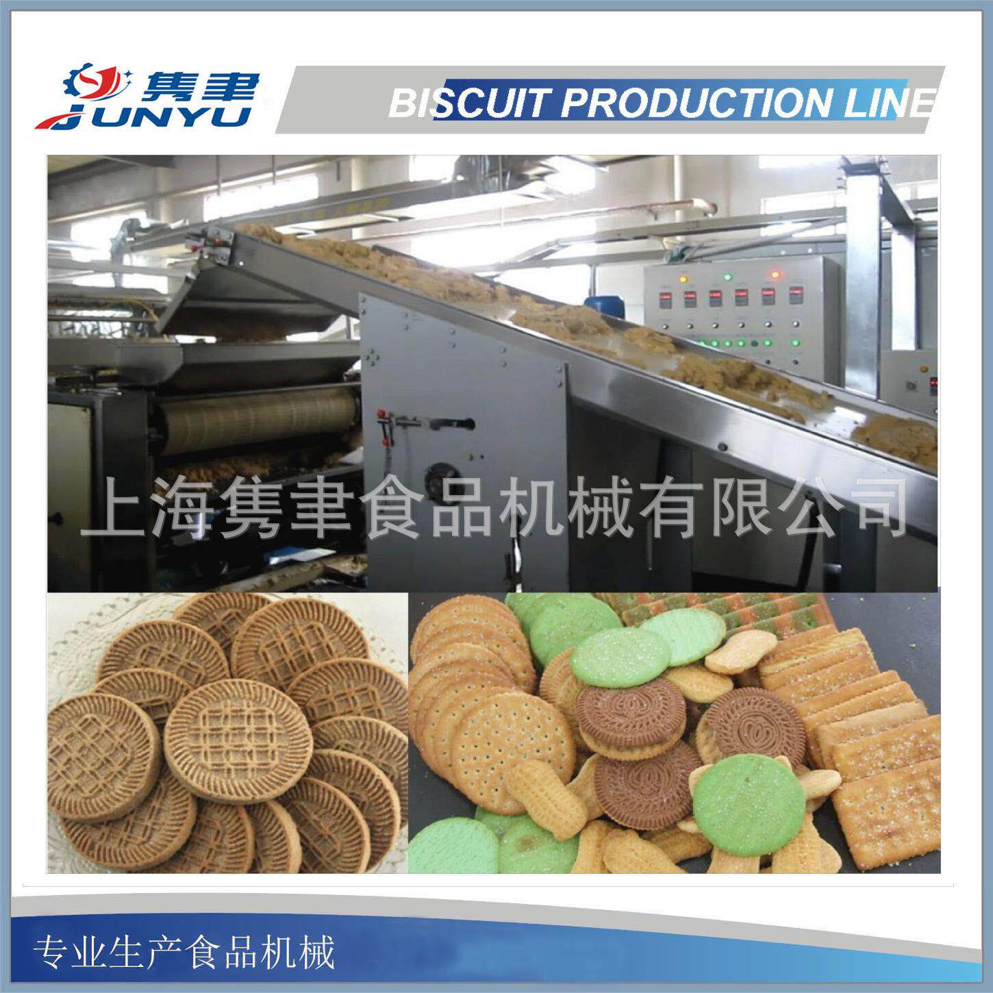 全自动数字饼干机全自动印花饼干设备上海厂家直销