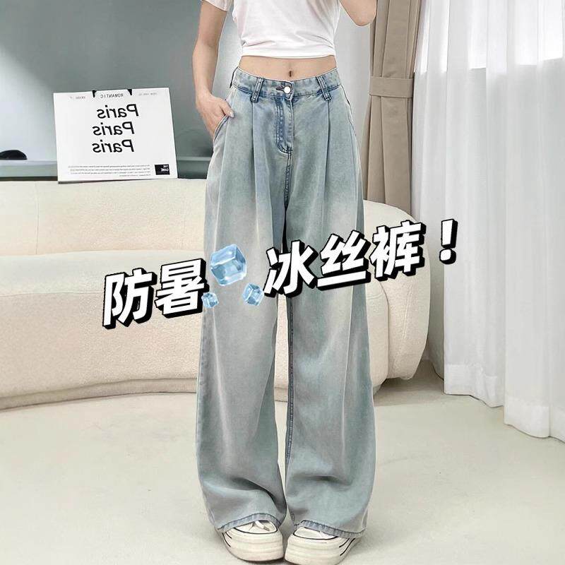 冰丝阔腿牛仔裤女夏季薄款2025新款高腰显瘦大码胖mm浅色休闲裤子
