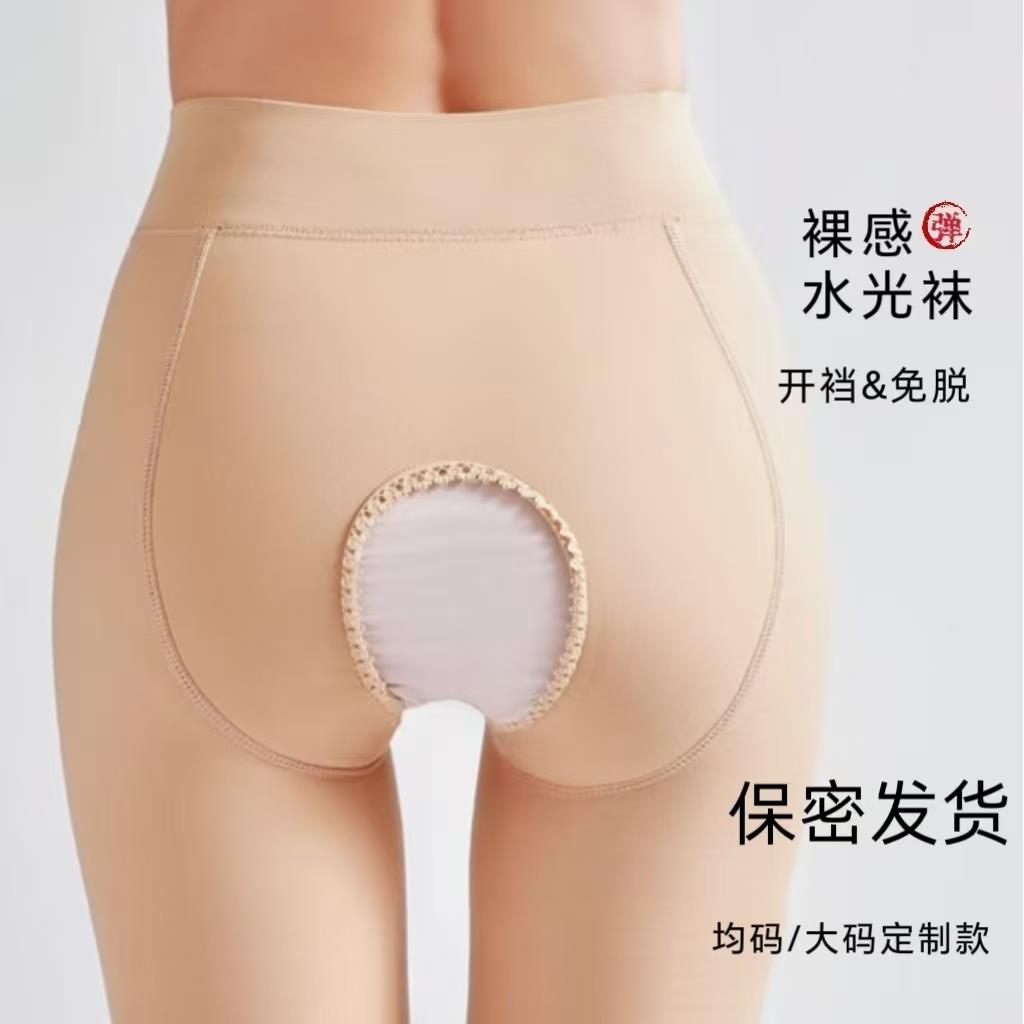 秋冬水光一体高腰裸感女加绒光腿丝袜神器保暖大码开裆打底连裤袜