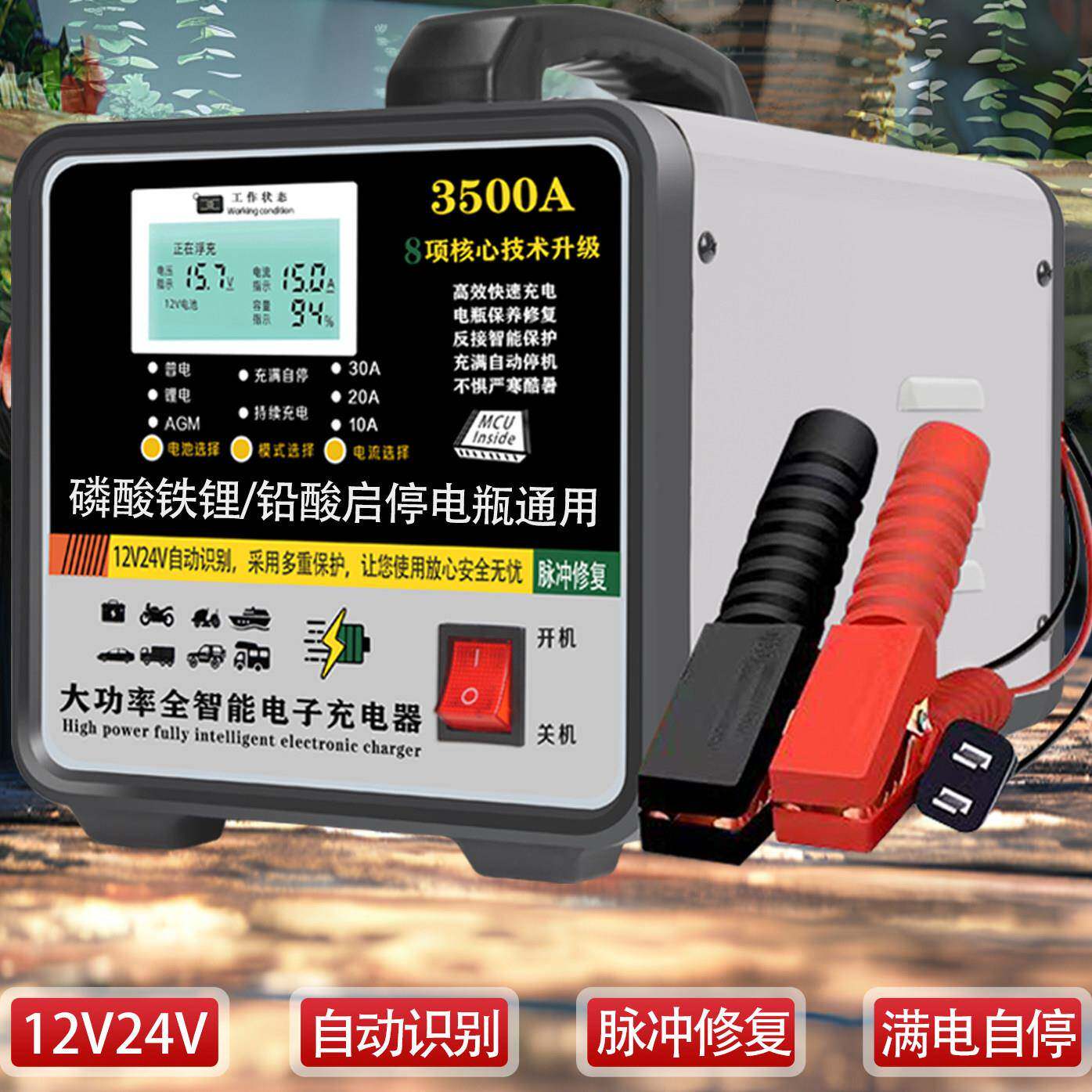 骆驼先生3500A智能脉冲通用电瓶充电器12V24V自动识别