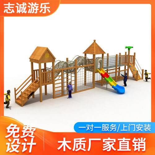幼儿园木质滑梯小区木质组合滑梯儿童户外黄花梨木攀爬架厂家直销