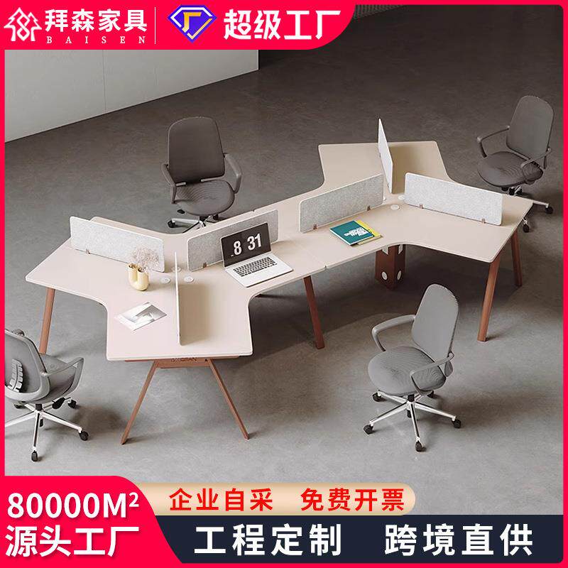 职员办公桌椅组合现代简约6人位办公桌员工位异形三人办公室家具
