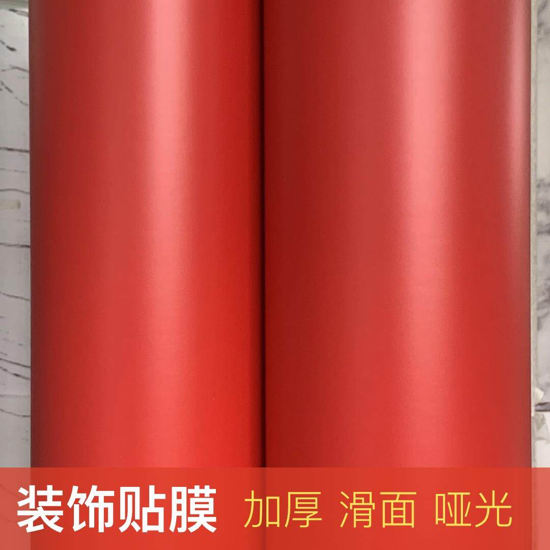 加厚红色滑面哑光自粘墙纸壁纸展柜会展贴膜广告即时贴波音软片