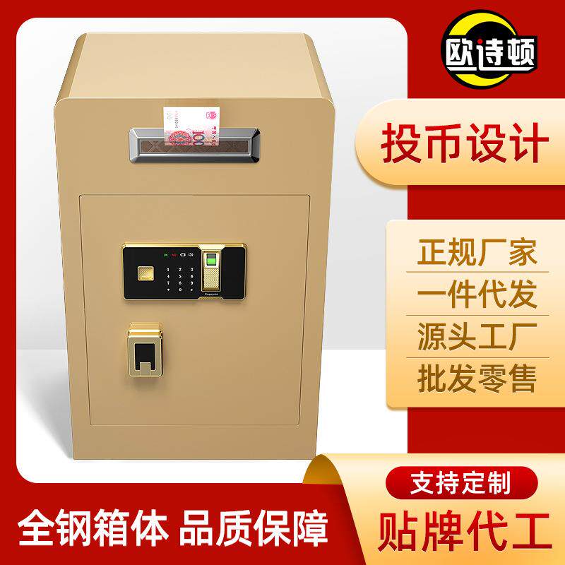 保险柜家用办公多功能投币保险箱指纹密码防盗捐款箱收银箱功德箱