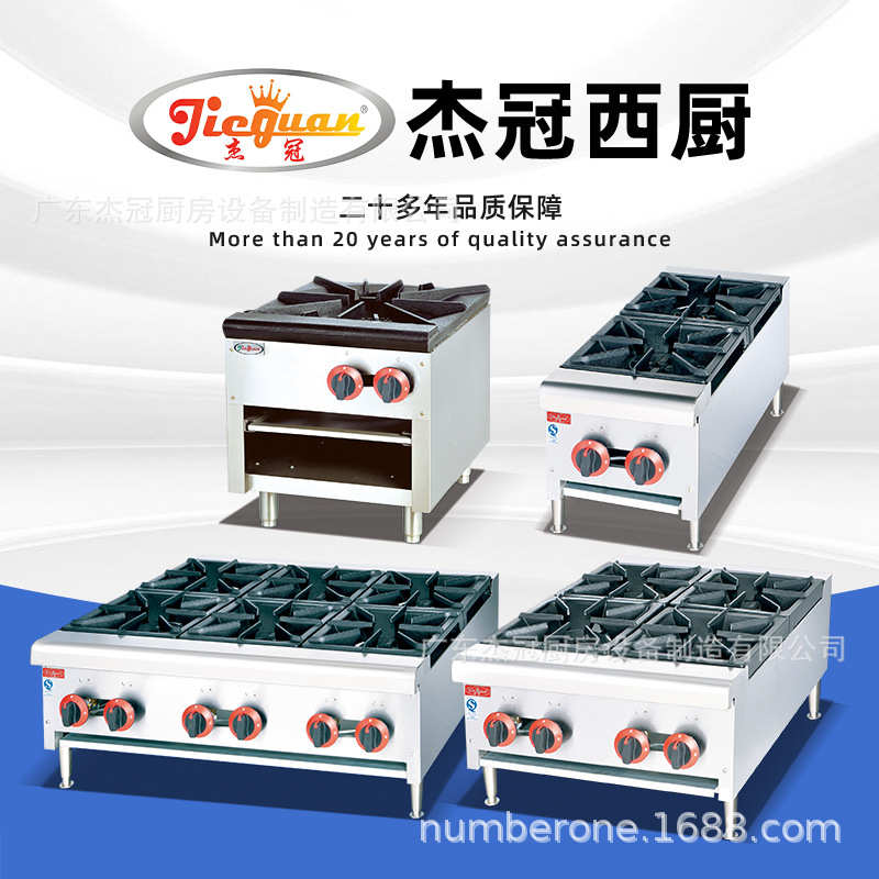 杰冠GH-1S台式燃气单头煲仔炉四眼炒灶小炒炉灶商用餐厅厨房设备