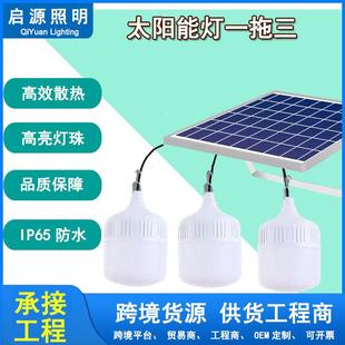 太阳能一拖三一拖二100W200W室内室外家用太阳能灯庭院户外灯