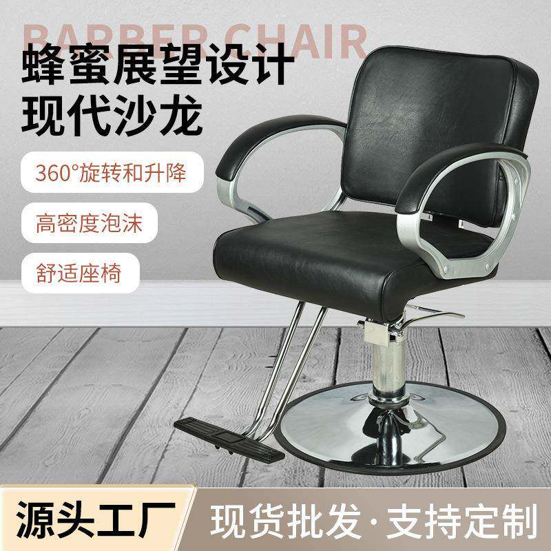 现代沙龙欧式美发椅子跨境发廊旋转液压升降美式油头剪发理容椅