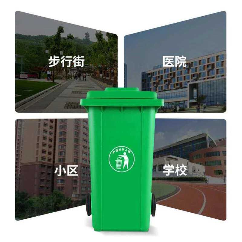 120l盖环卫可分轮带加厚240印字户外带亚类挂车塑料垃圾桶西罗升