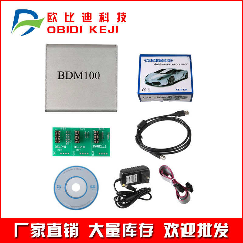 厂家直销跨境BDM100 ECU Programmer BDM 100 V1255 改写工具 汽