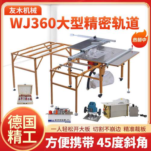 木工精密推台锯折叠锯台工作台无尘子母锯专用推台锯多功能All