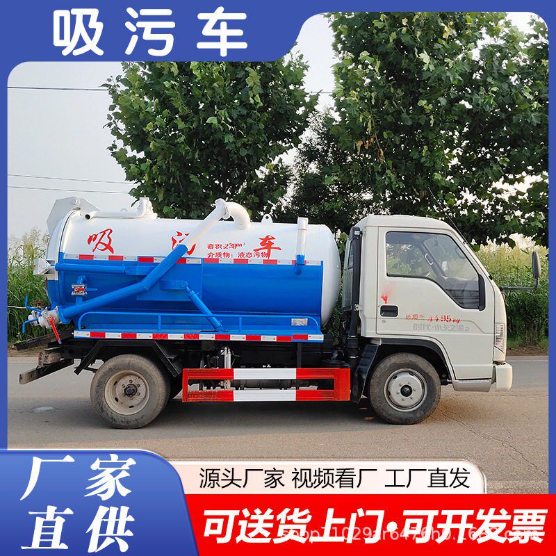 东风国六吸污车 管道疏通压清洗吸污车 养殖场清污吸粪吸污车