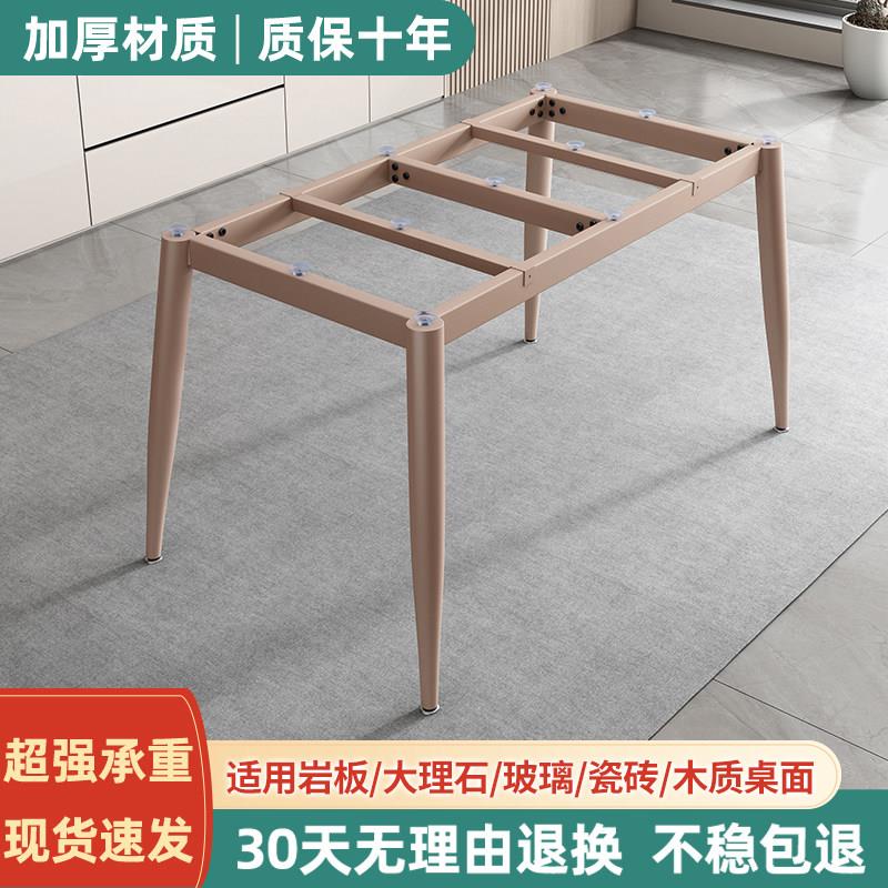 铁艺岩板桌腿支架办公桌架餐桌脚金属瓷砖大理石支撑底座架子简约