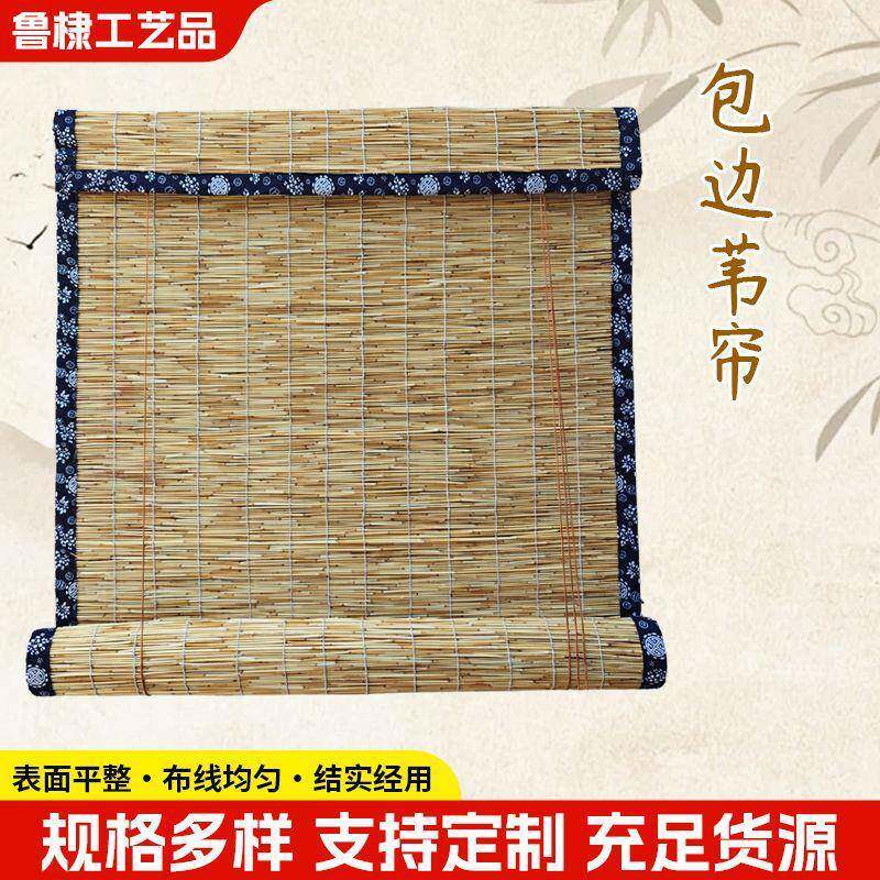 复古精编包边芦苇帘遮阳窗卷帘茶室居家装饰草帘拉帘草席