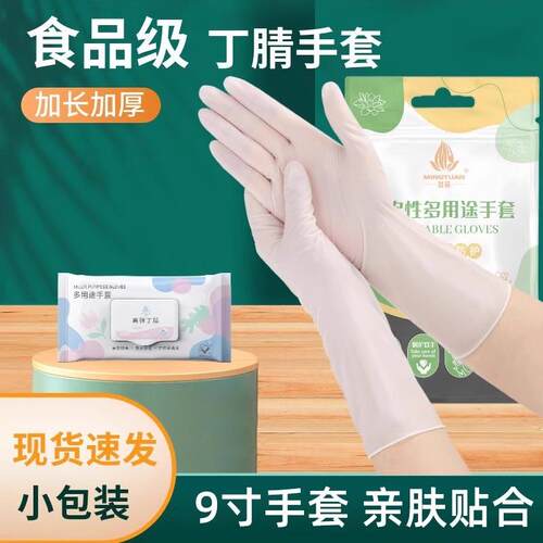 Disposable Dishwashing Gloves for Women - Durable, Food-Grad